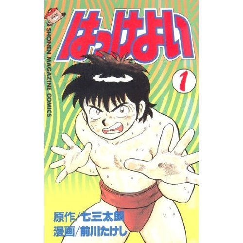 週刊少年マガジン - 1990年 - マンガジン